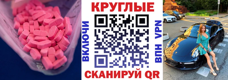 Экстази круглые  где найти наркотики  kraken вход  Кукмор 