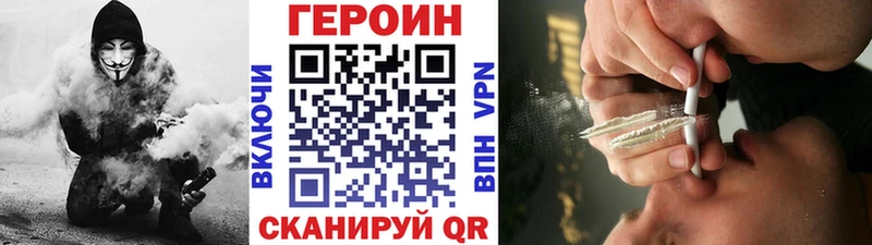 Героин герыч  Кукмор 