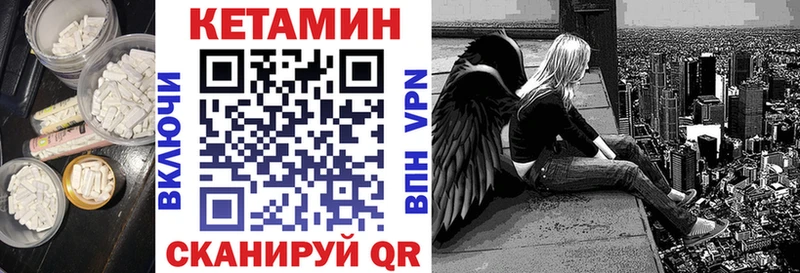 хочу   Кукмор  КЕТАМИН VHQ 