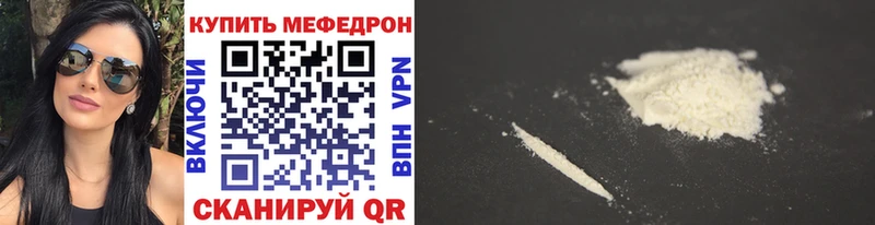 как найти наркотики  Кукмор  мега ССЫЛКА  МЯУ-МЯУ mephedrone 