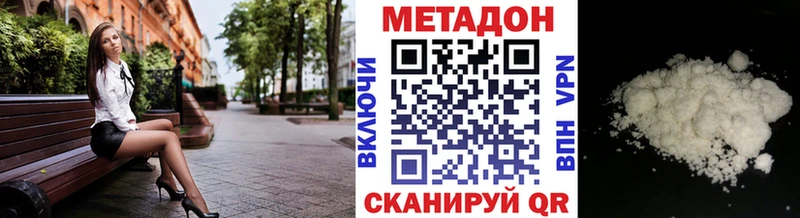 Метадон methadone  Кукмор 